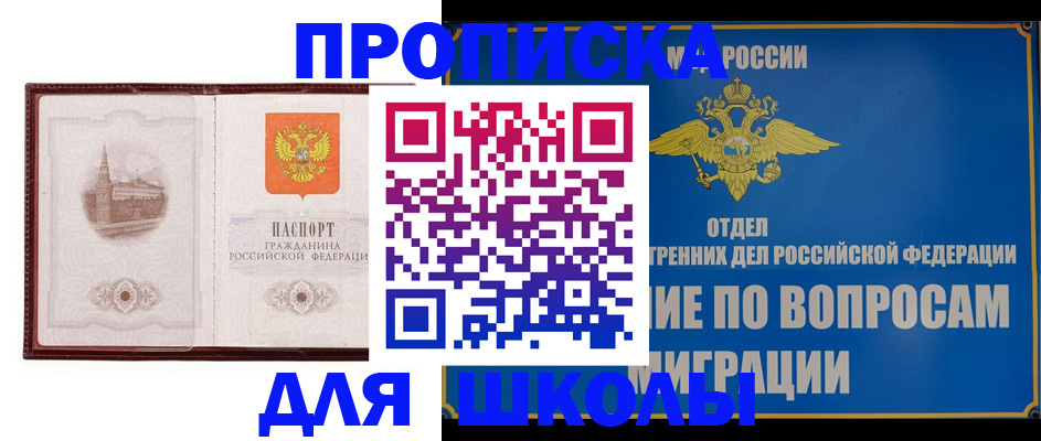 регистрация в Белогорске
